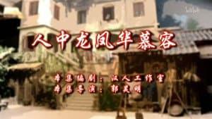 Episodio 2