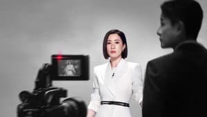 新聞女王 — foto 9