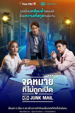 Temporada 1