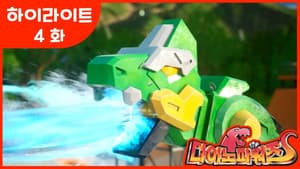 Episodio 4