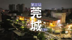 Episodio 3
