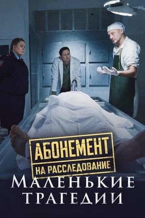 Temporada 3