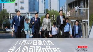 令人心动的offer — foto 3