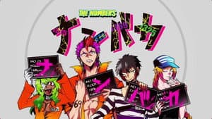 ナンバカ — foto 11