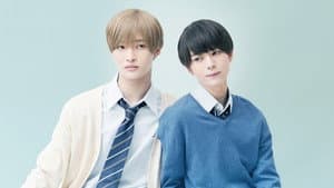 高良くんと天城くん — foto 10