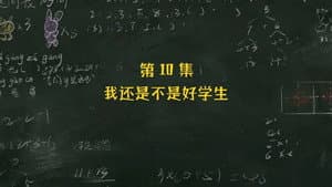 Episodio 10