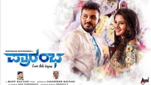 Prarambha — foto 1