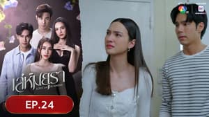 Episodio 24