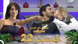 Episodio 22