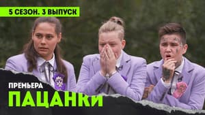 Episodio 3