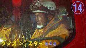 Episodio 14