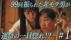 Episodio 1