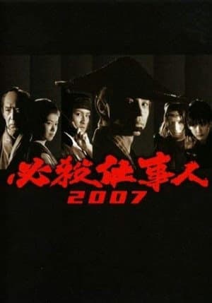 Temporada 1
