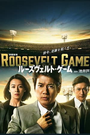 Temporada 1