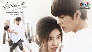 ซ่อนเงารัก — foto 1