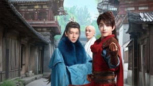 少年歌行 — foto 5