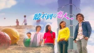 听不到的恋人 — foto 2