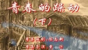 Episodio 8