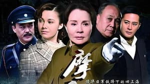 摩西密码 — foto 1