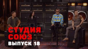 Episodio 18