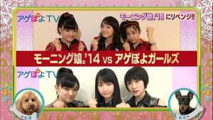 アゲぽよ TV — foto 1