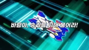 Episodio 13