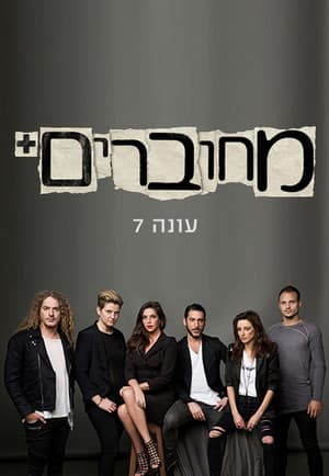 Temporada 7