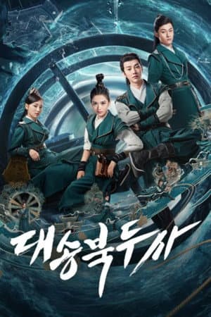 Temporada 1