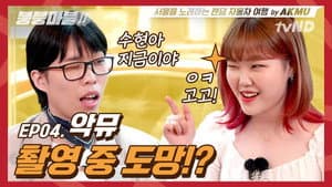 Episodio 4