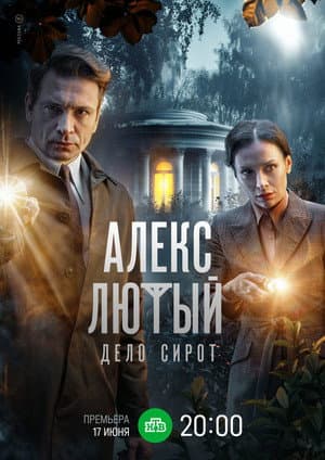 Temporada 3