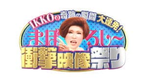 Episodio 829
