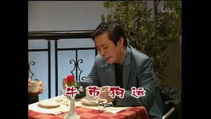 Episodio 1028