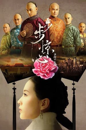 Temporada 1
