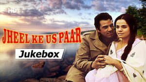 Jheel Ke Us Paar — foto 1