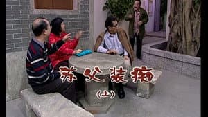 Episodio 1870
