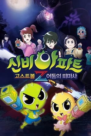 Temporada 6