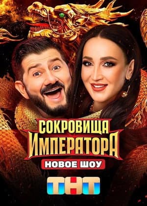 Temporada 1