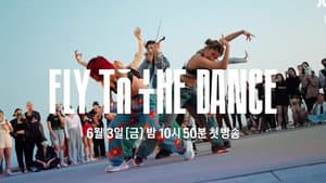 플라이 투 더 댄스 — foto 3