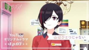Episodio 3