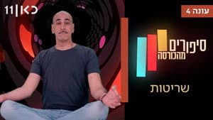 Episodio 10