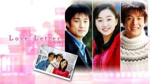 러브레터 — foto 1