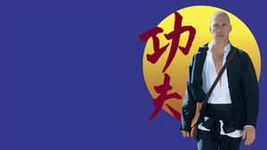 Kung Fu — foto 3