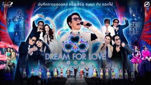 คอนเสิร์ต ขนนก กับ ดอกไม้ #4/2024 ตอน DREAM FOR LOVE — foto 1