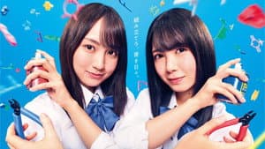 量産型ルカ -プラモ部員の青き逆襲- — foto 1