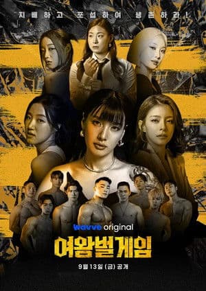 Temporada 1