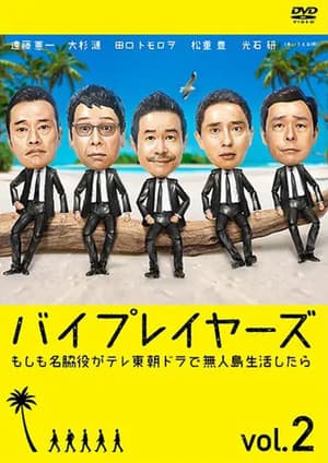 Temporada 2