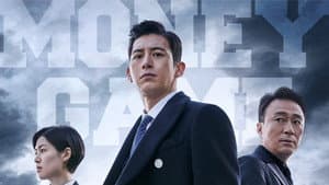 머니게임 — foto 1