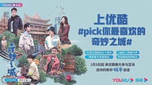 奇妙之城 — foto 2