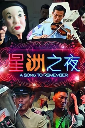 Temporada 1