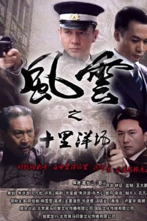 Temporada 1